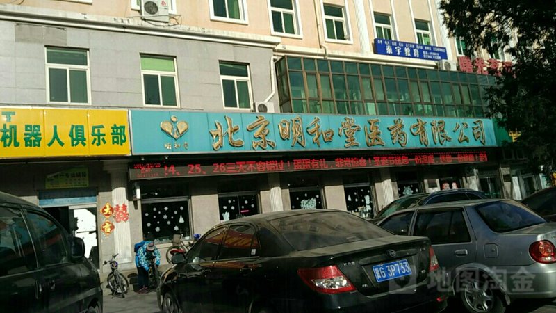 明和经销部联系方式